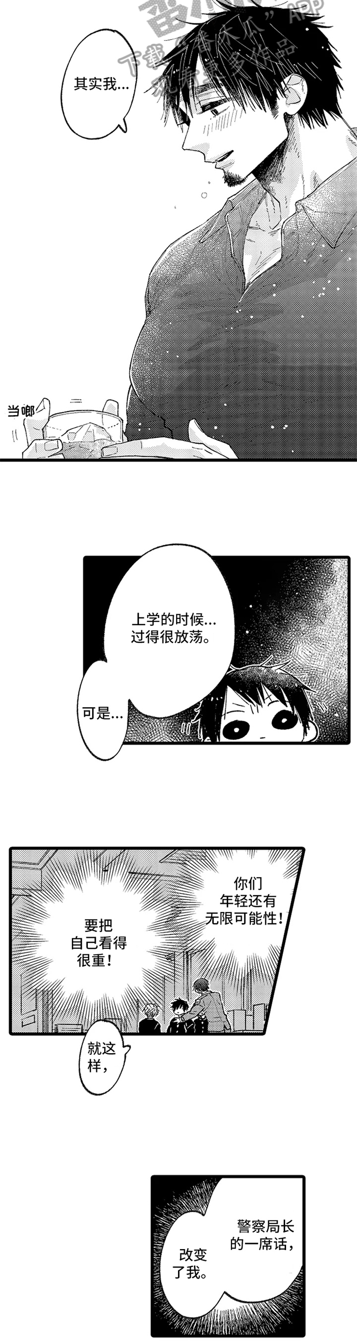 第6话：第6章：喜欢的人预览分镜