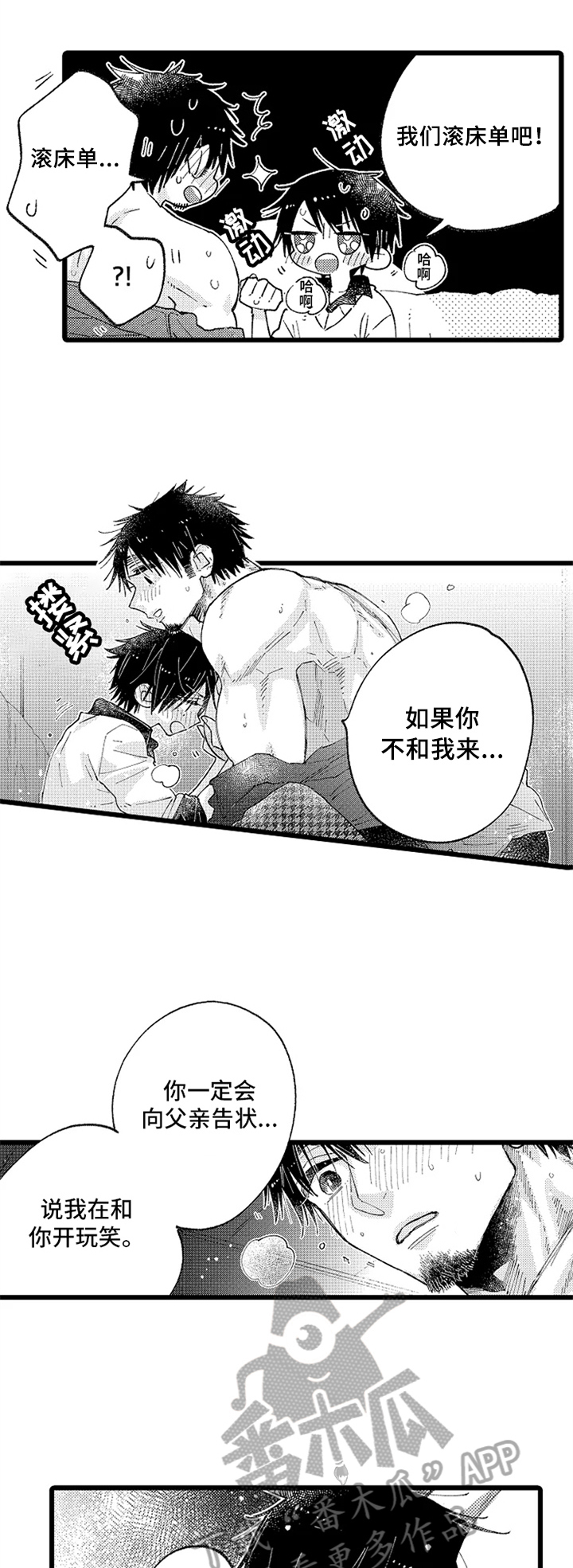 第7话：第7章：希望预览分镜