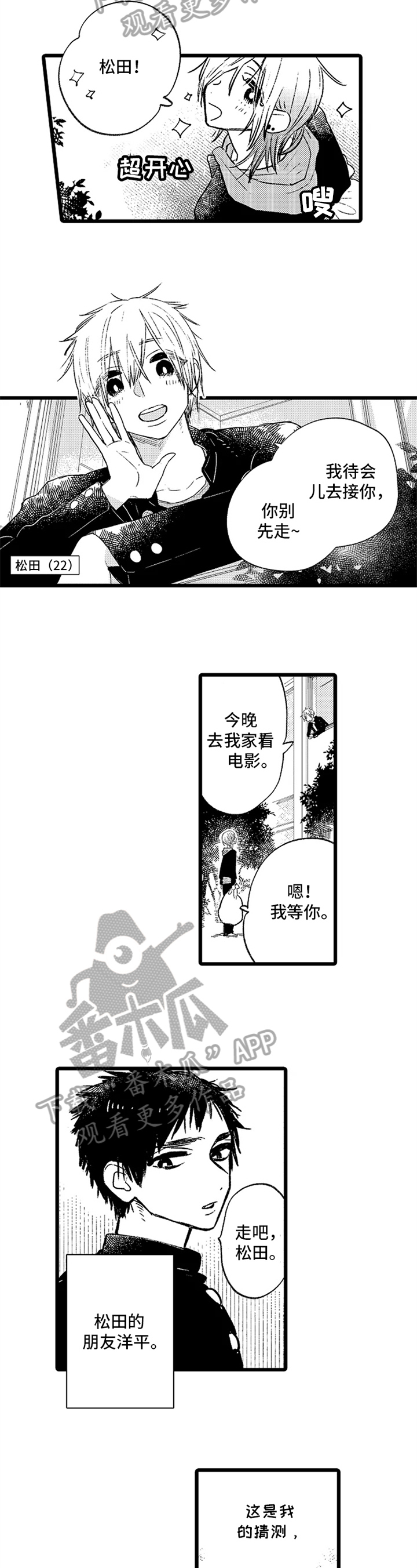 第8话：第8章：了解预览分镜