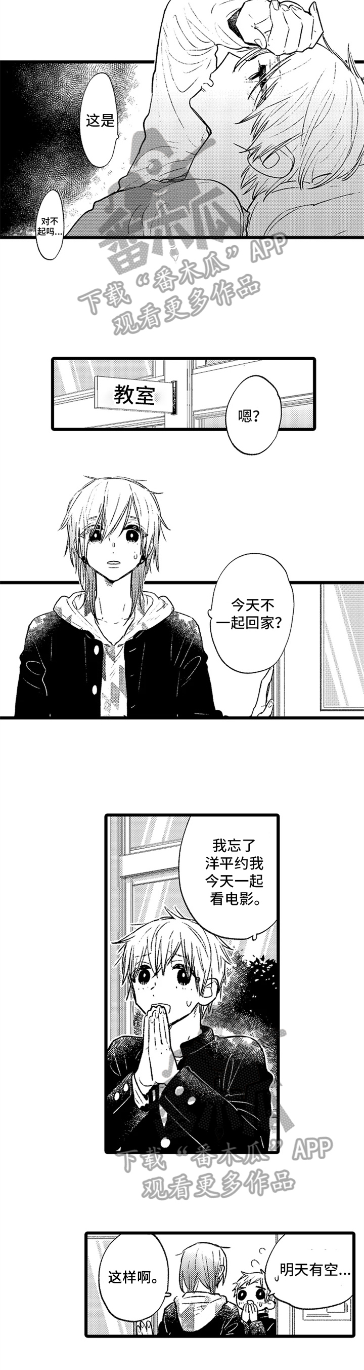 第9话：第9章：现实预览分镜