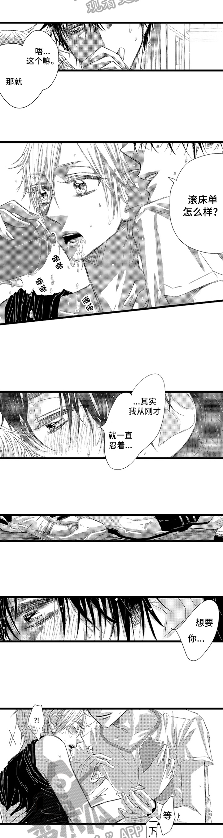 第11话：第11章：表情答案预览分镜