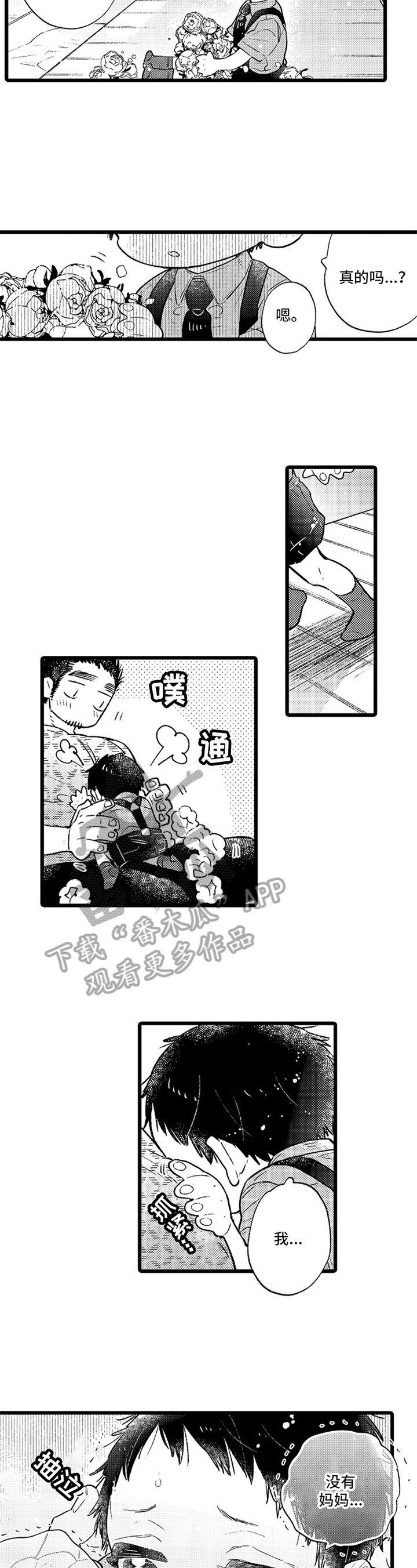 第12章:【番外】幸福