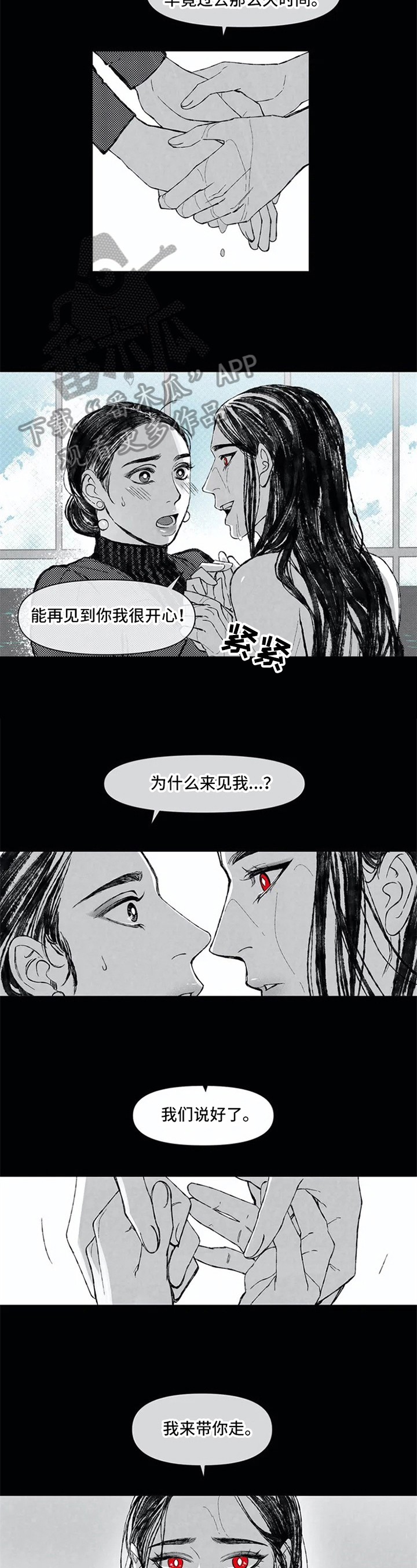 第4话：第4章：不分开预览分镜