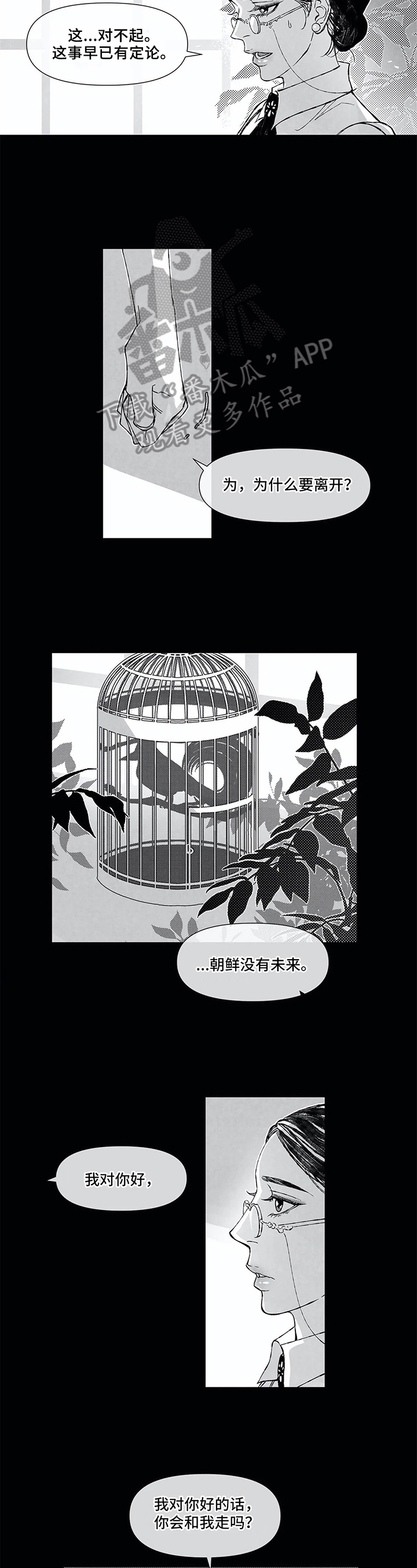 第6话：第6章：禁止事项预览分镜