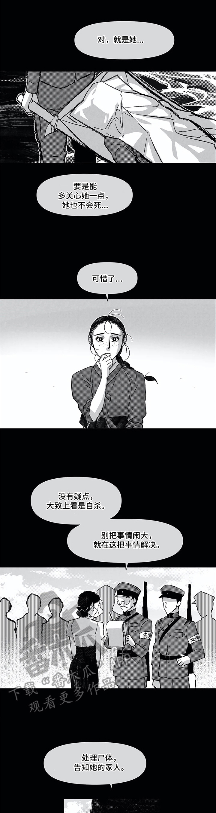 第7话：第7章：散步预览分镜