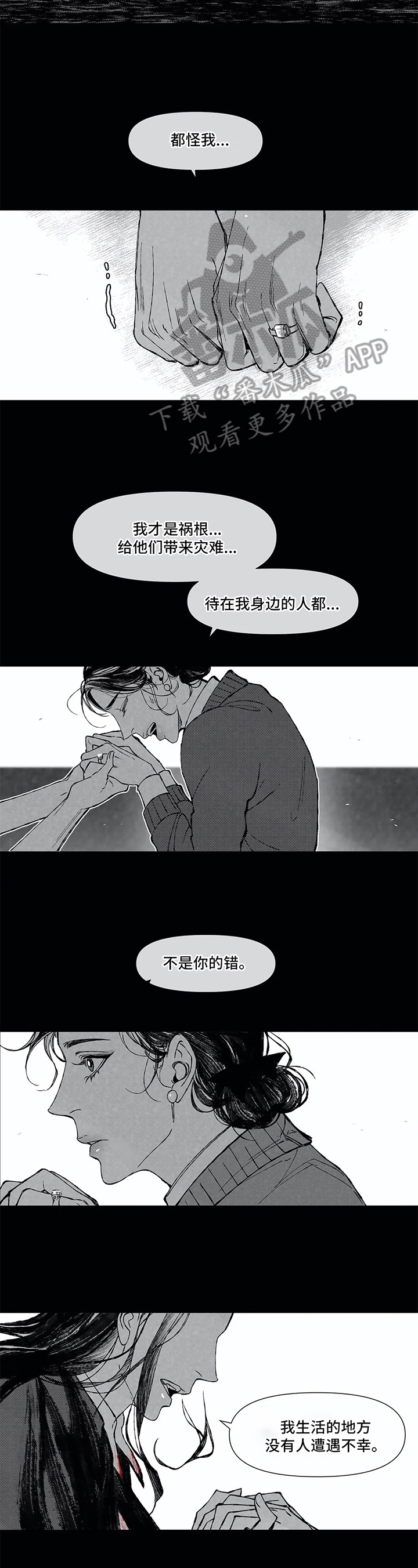 第8话：第8章：欺负预览分镜