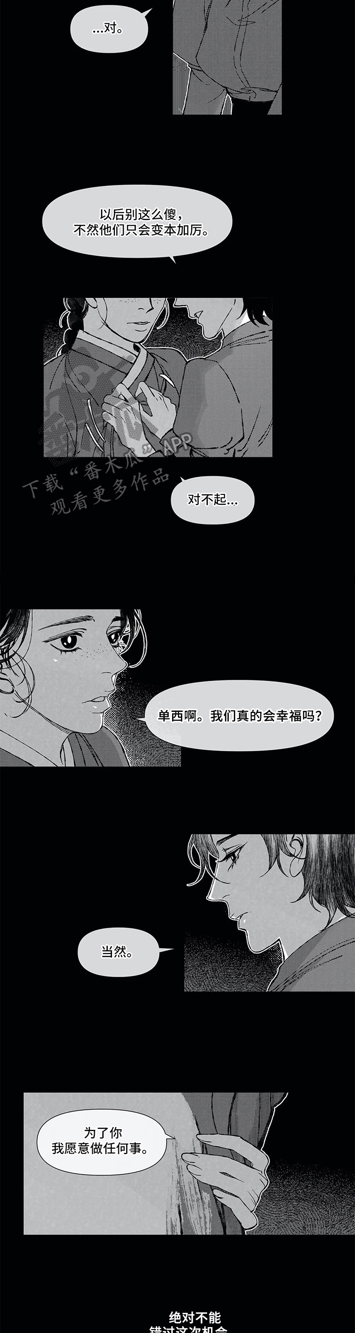 第9话：第9章：表达预览分镜