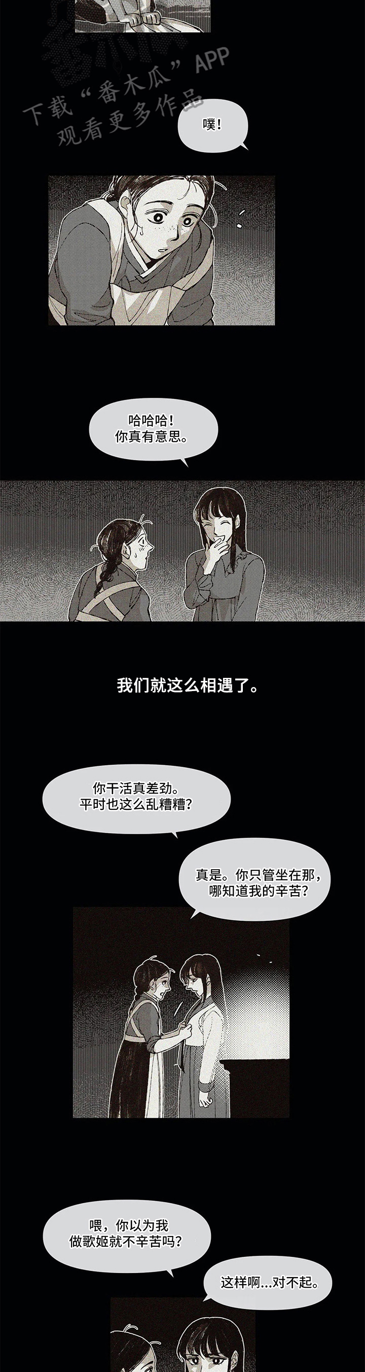 第13话：第13章：自由预览分镜