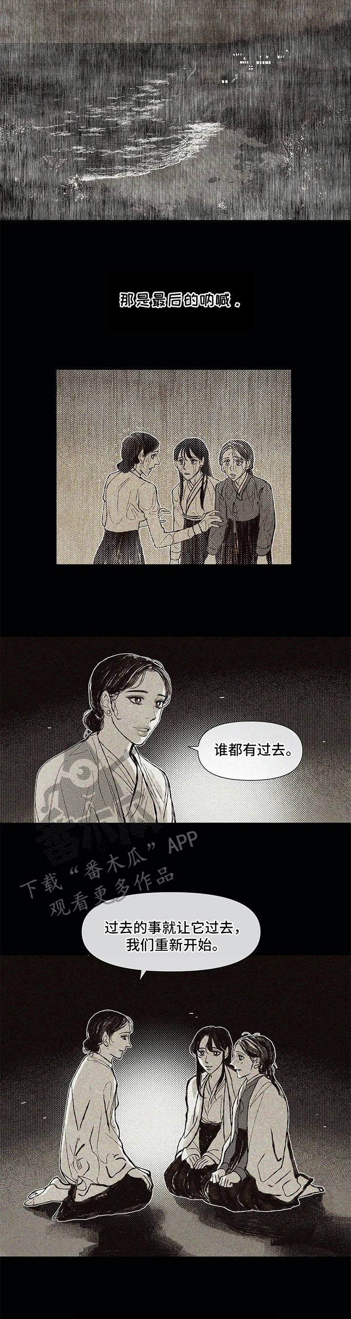 第14话：第14章：重新开始预览分镜