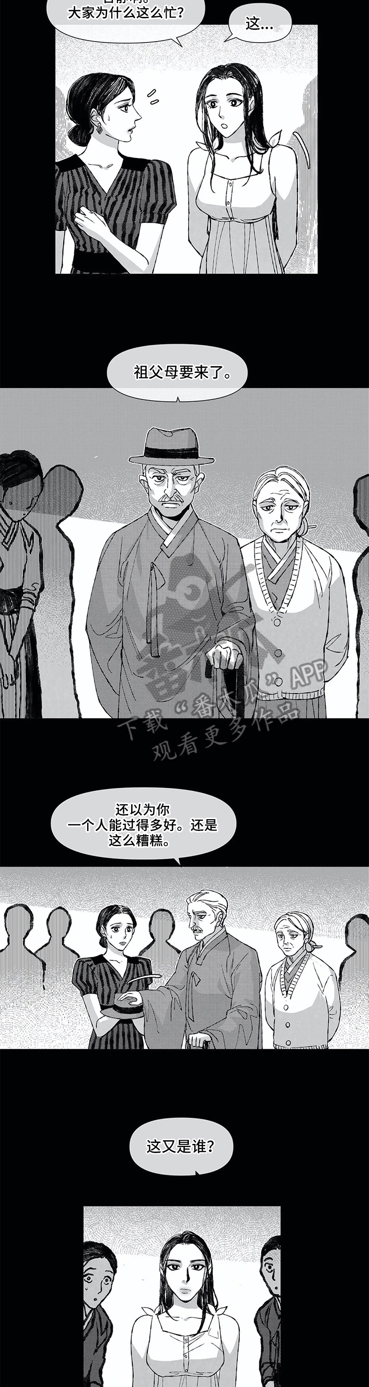 第16话：第16章：训斥预览分镜