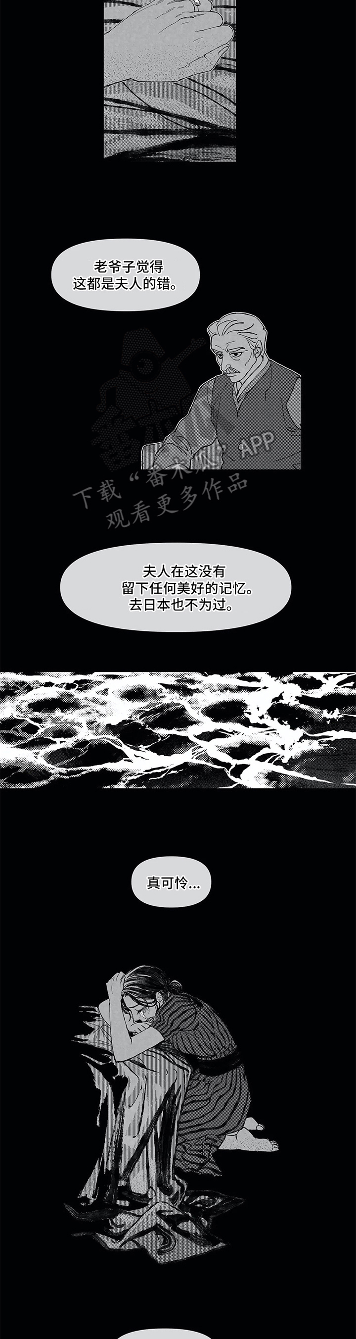第17话：第17章：刻薄预览分镜