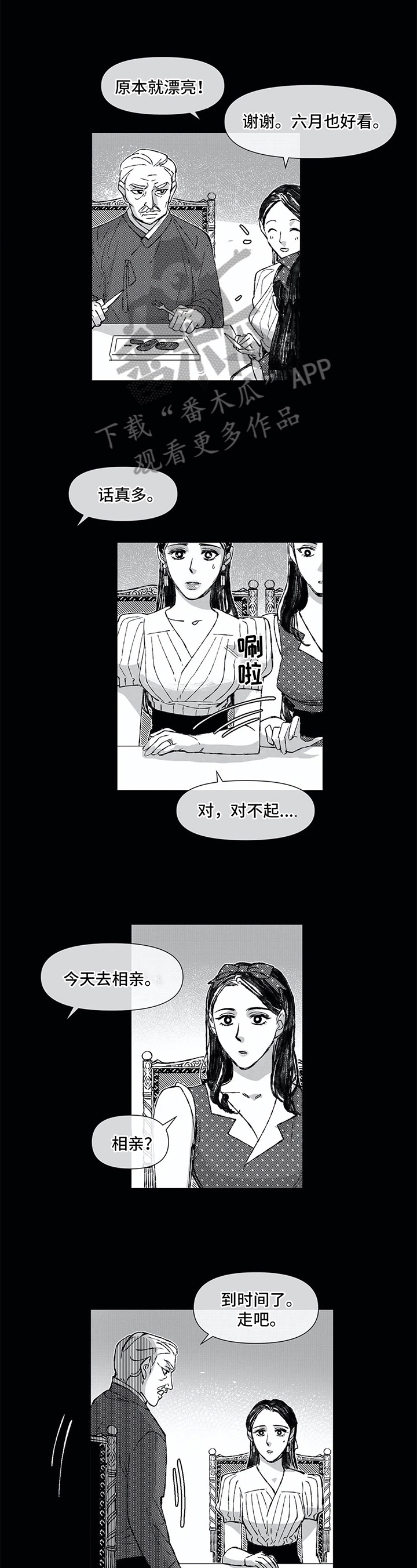 第18话：第18章：吵架预览分镜