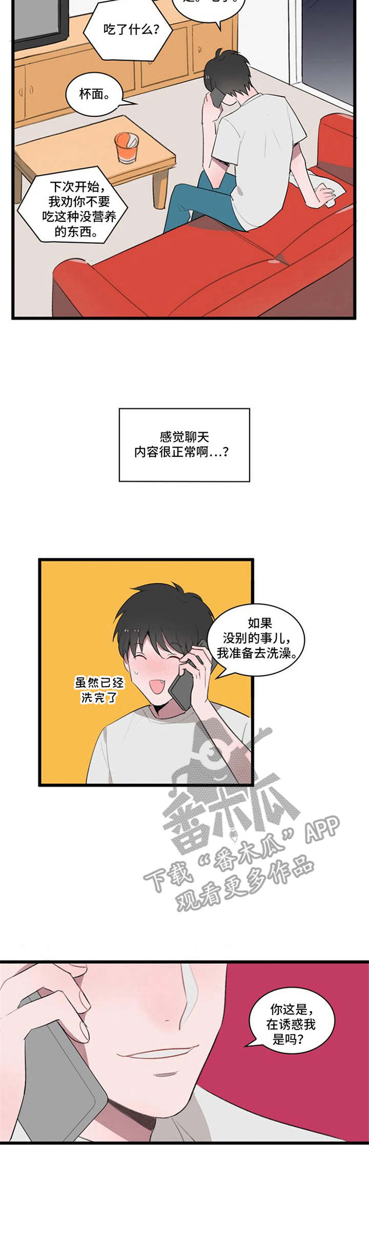 第4话：第4章：别想跑预览分镜