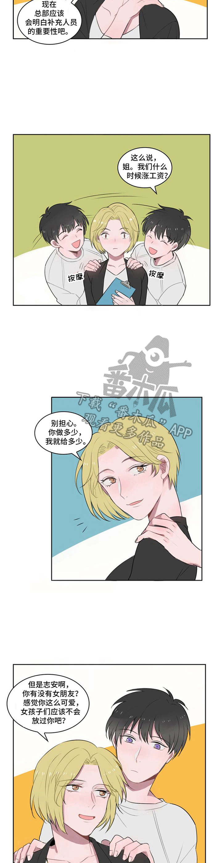 第8话：第8章：介绍预览分镜