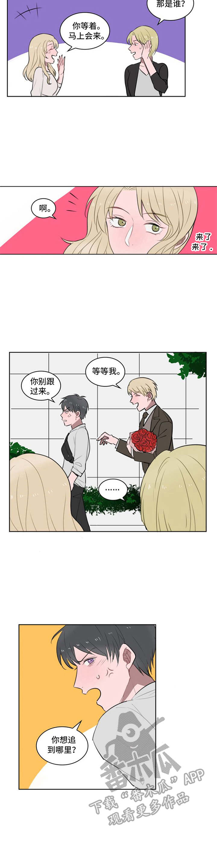 第11话：第11章：鲜花预览分镜