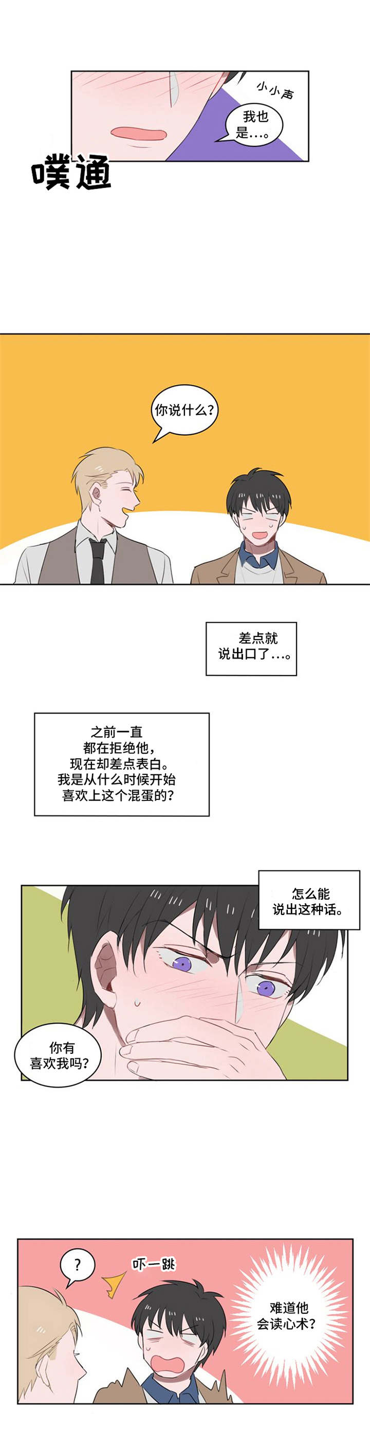 第14话：第14章：宿敌预览分镜