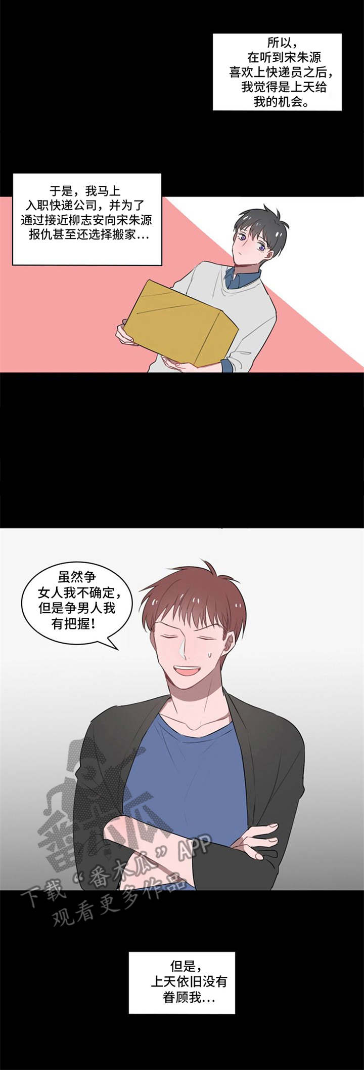 第15话：第15章：不择手段预览分镜