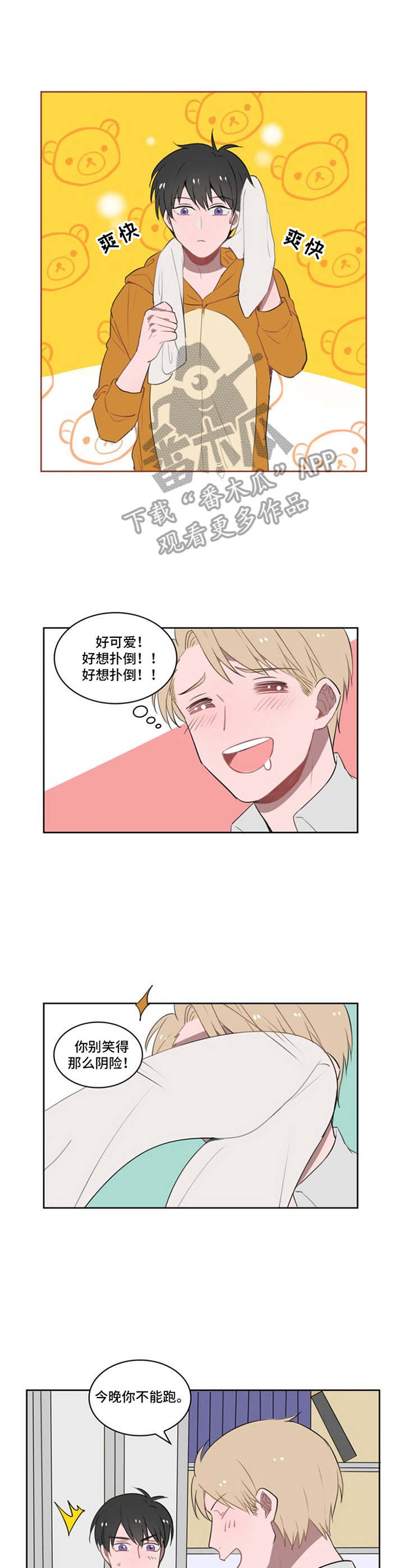 第17话：第17章： 月色真美预览分镜