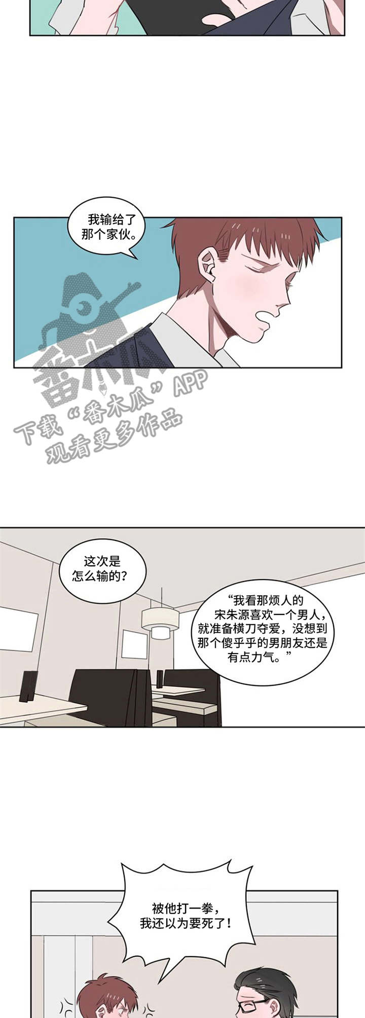 第18话：第18章：小黑小白（完结）预览分镜
