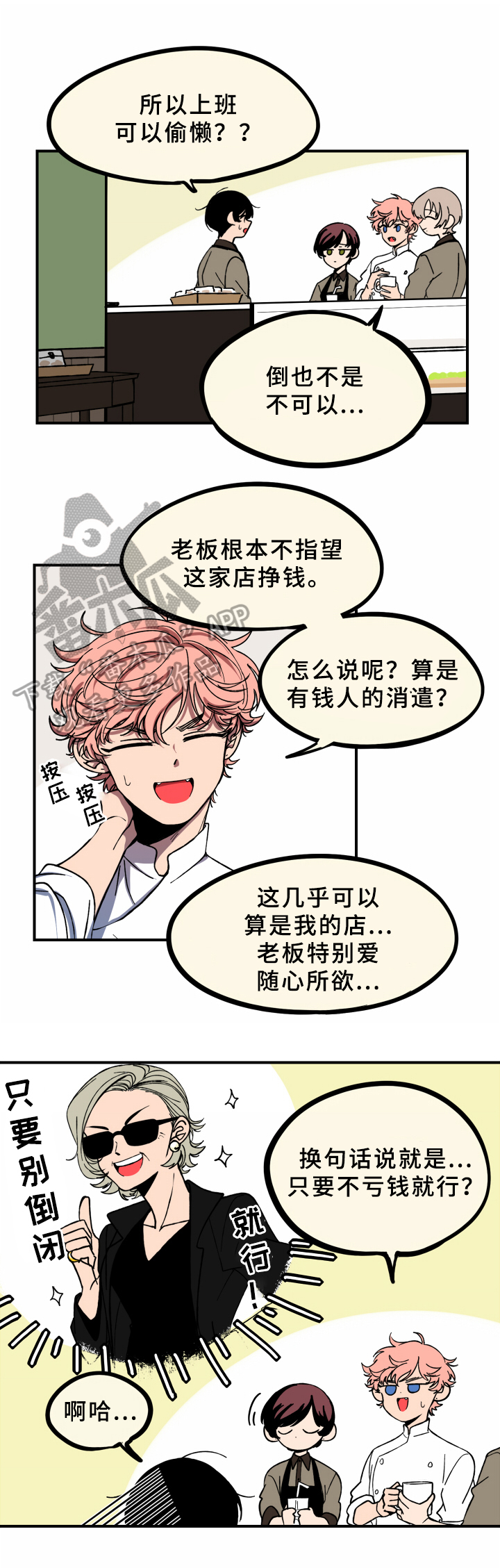 第6话：第6章：实习预览分镜