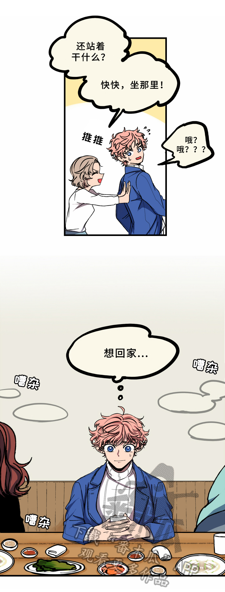 第17话：第17章：同学会预览分镜