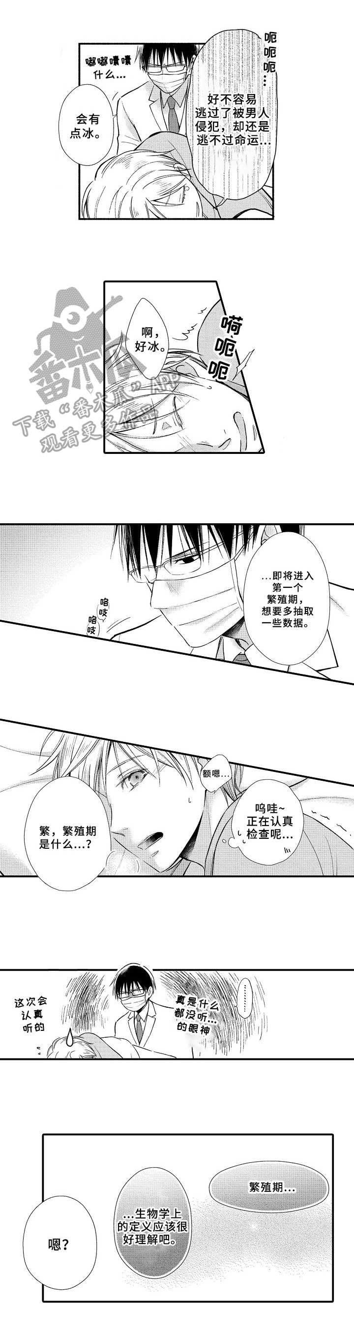 第7话：第7章：发作预览分镜
