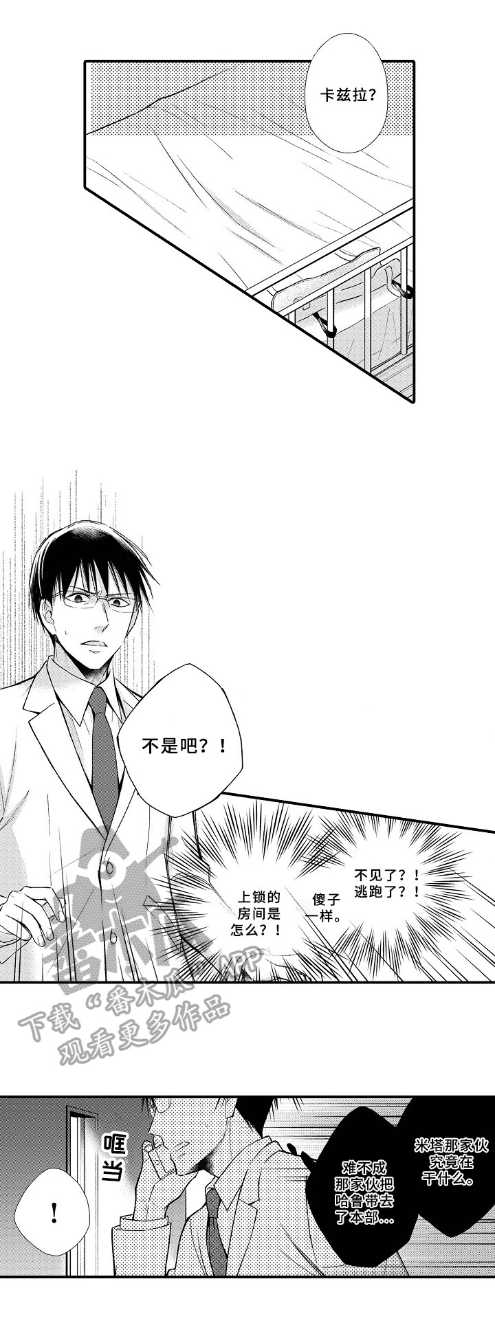 第11话：第11章：发火预览分镜