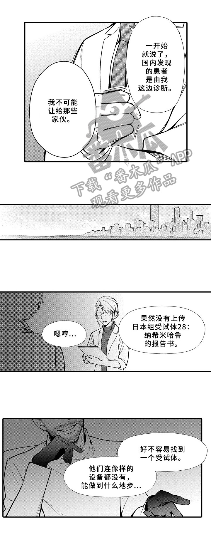 第15话：第15章：报告结果预览分镜