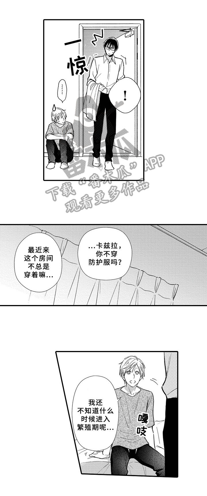 第16话：第16章：强颜欢笑预览分镜