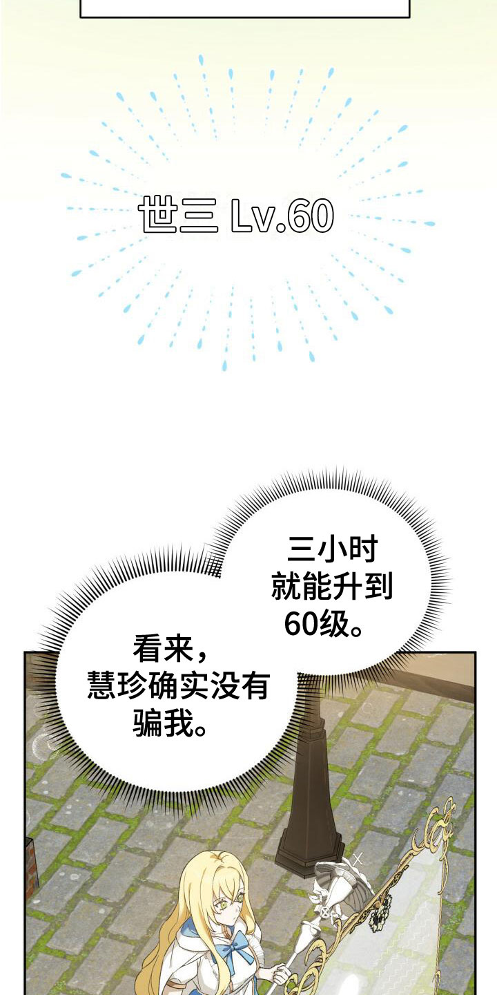 第3话：邀请入会预览分镜