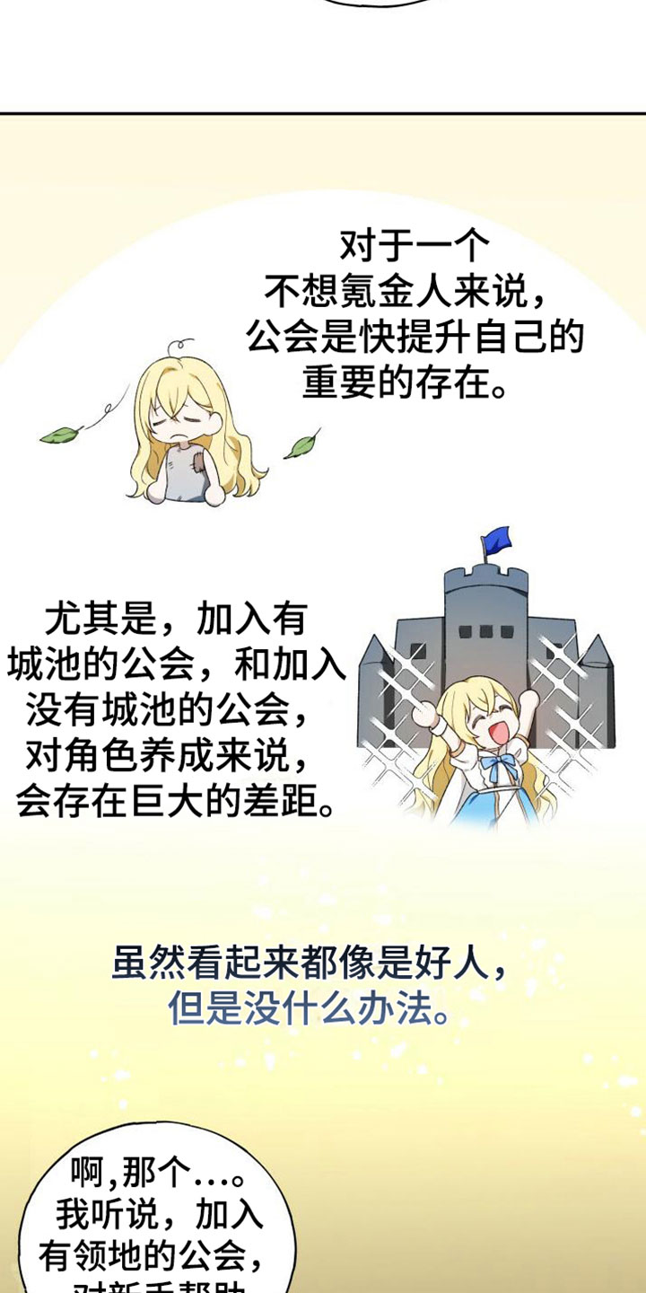 第4话：打招呼预览分镜