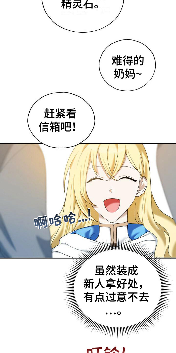 第5话：是他预览分镜