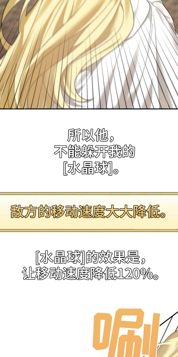 第9话：嘲讽预览分镜