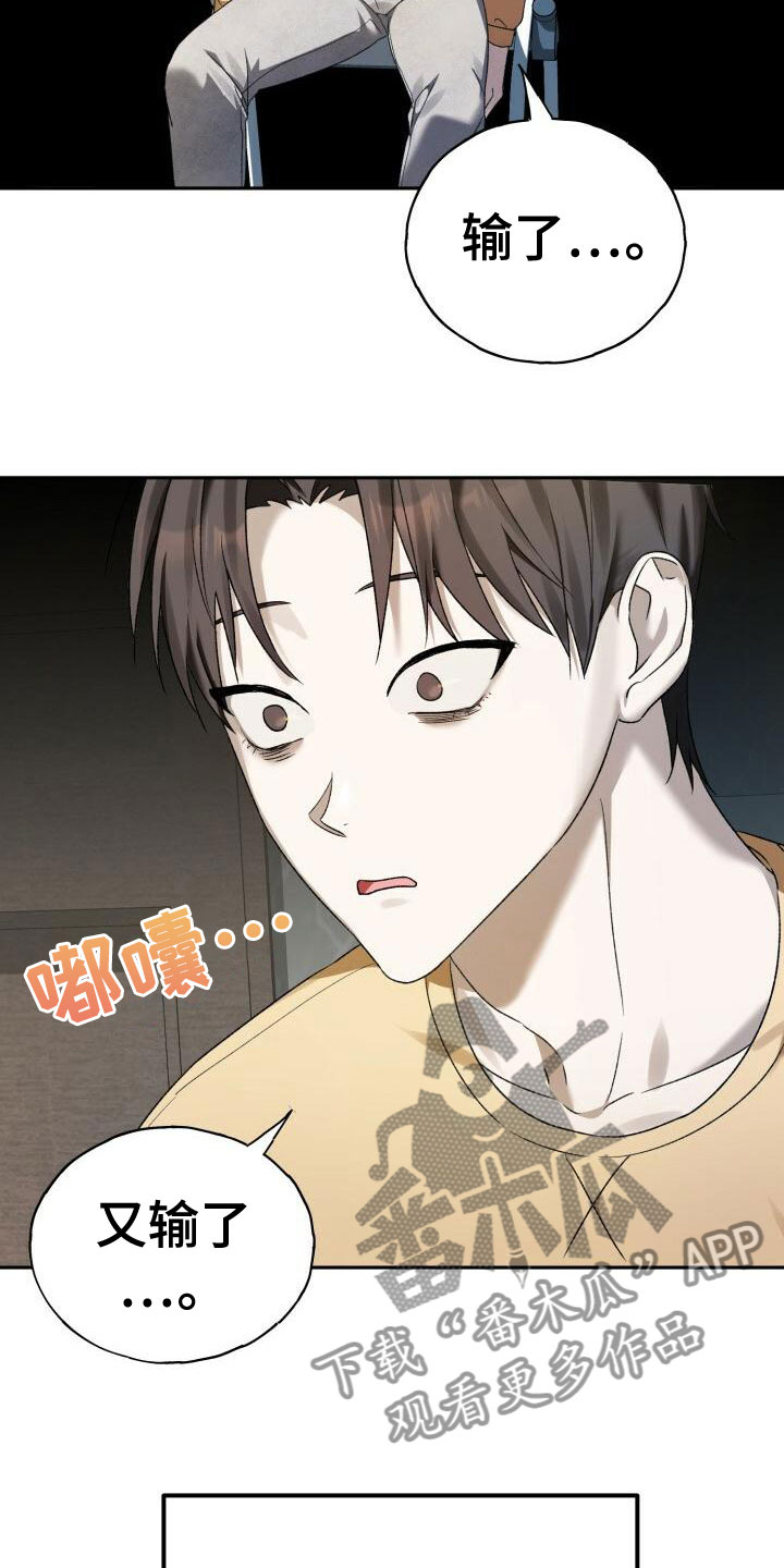 第11话：他找我？预览分镜