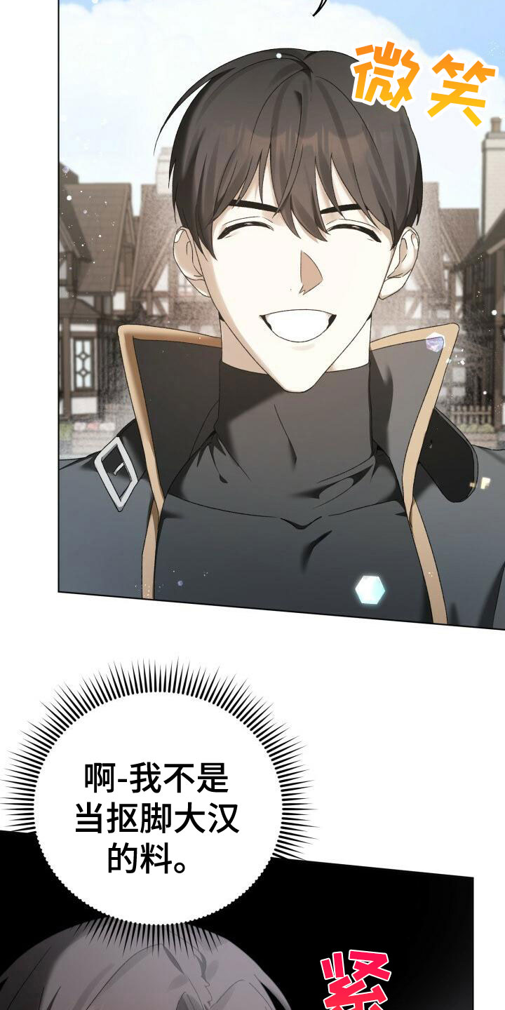第14话：笑了预览分镜