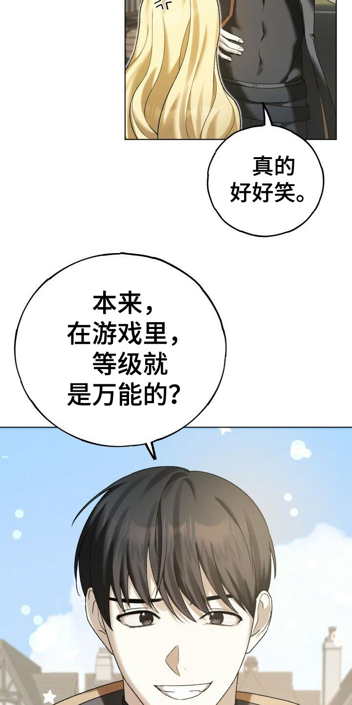 第15话：他的装备预览分镜