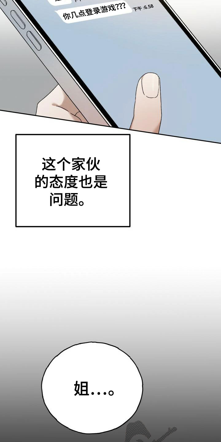 第17话：礼物预览分镜