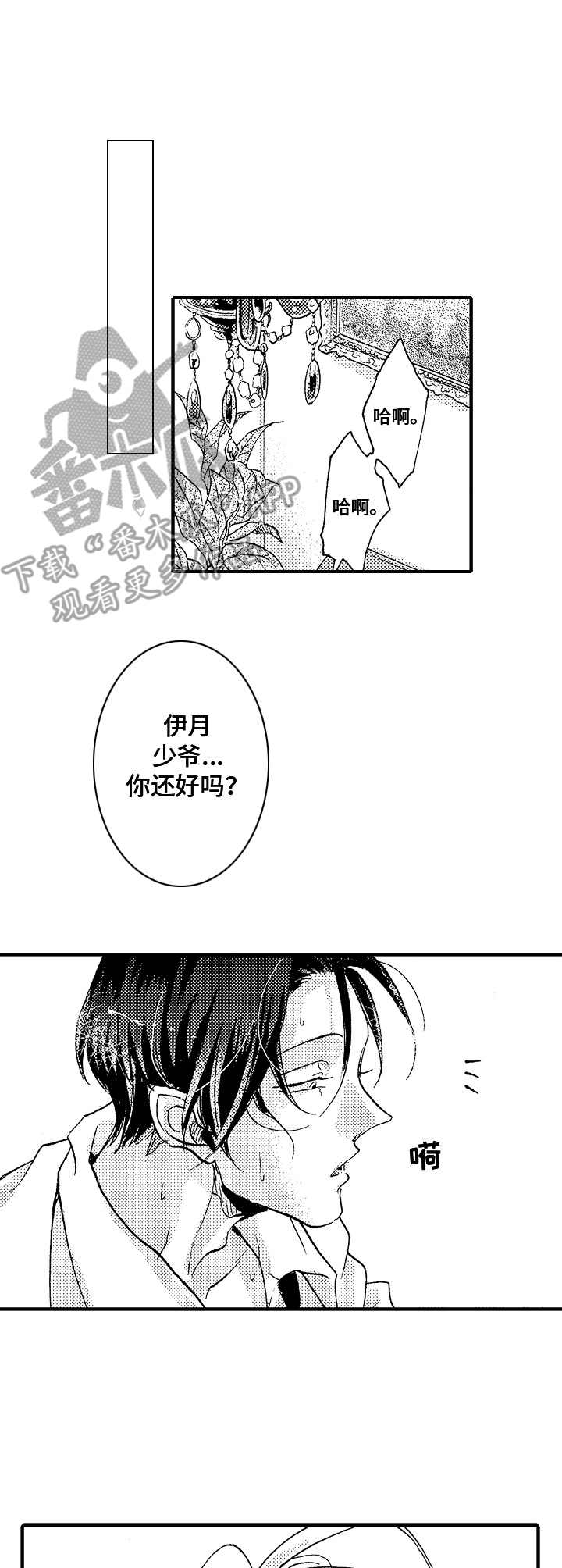 第6话：第6章：忠心预览分镜
