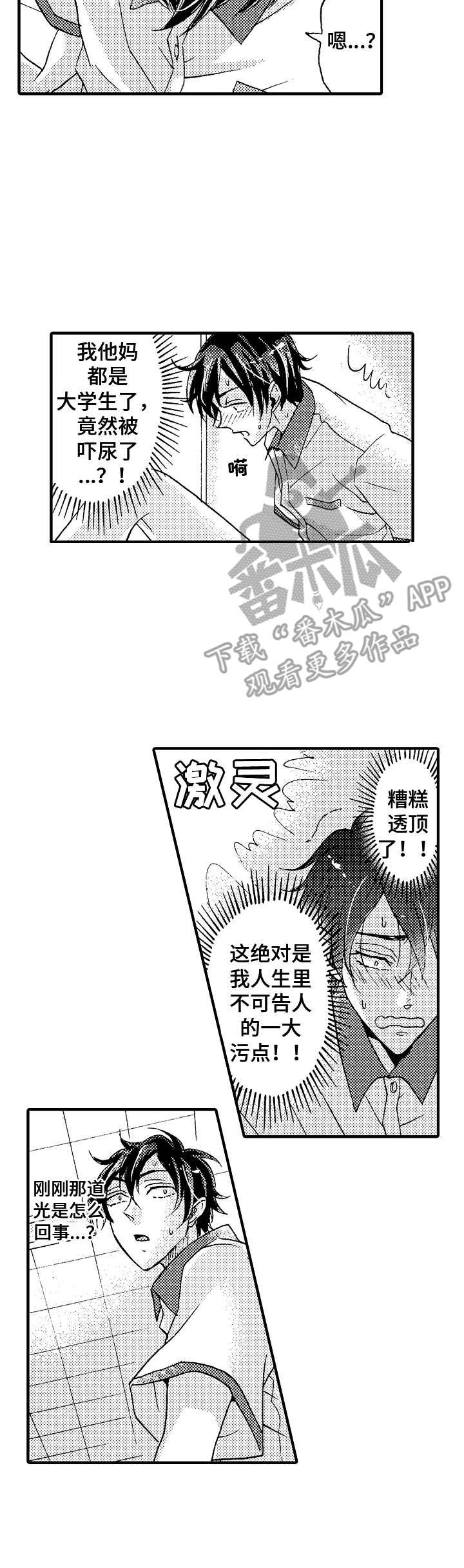第9话：第9章：鬼怪预览分镜