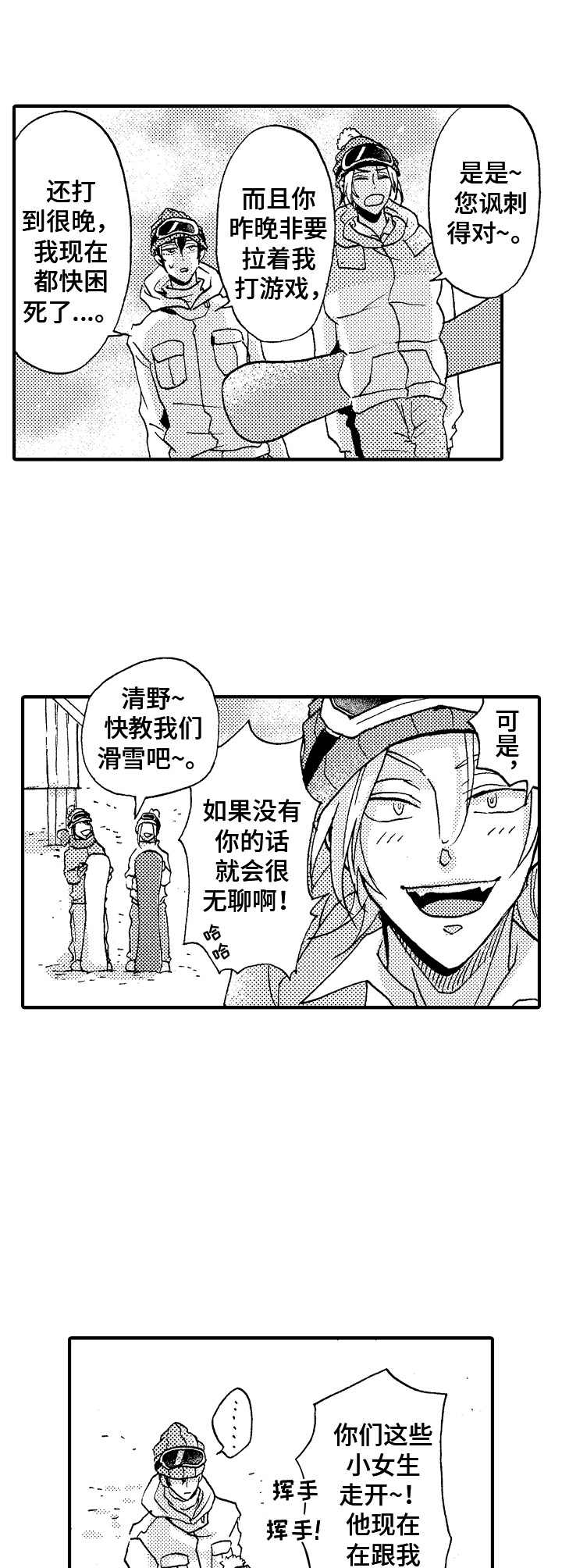 第11话：第11章：小木屋预览分镜