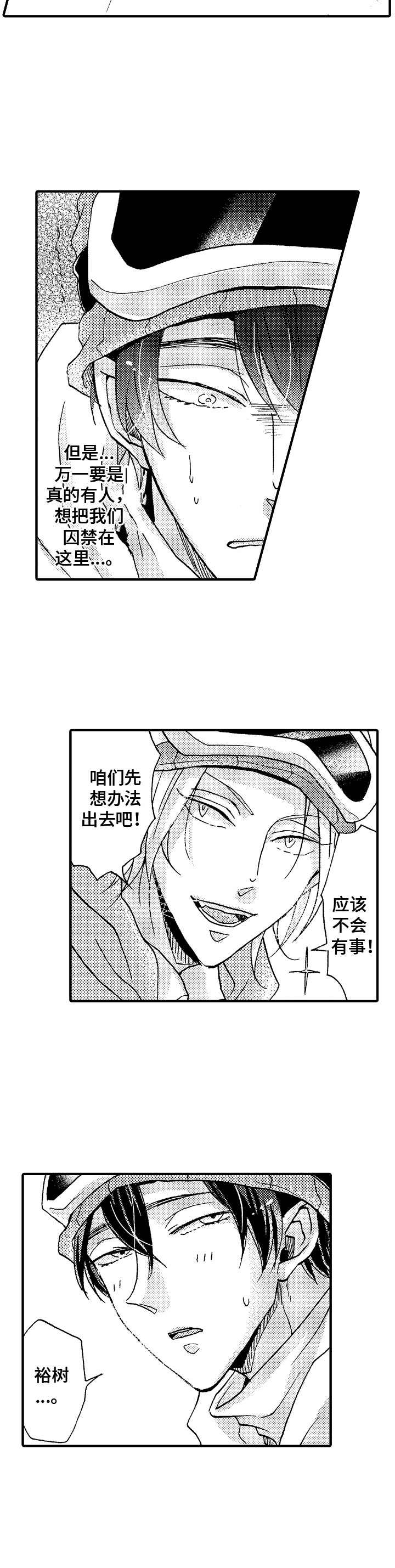 第13话：第13章：发烫预览分镜