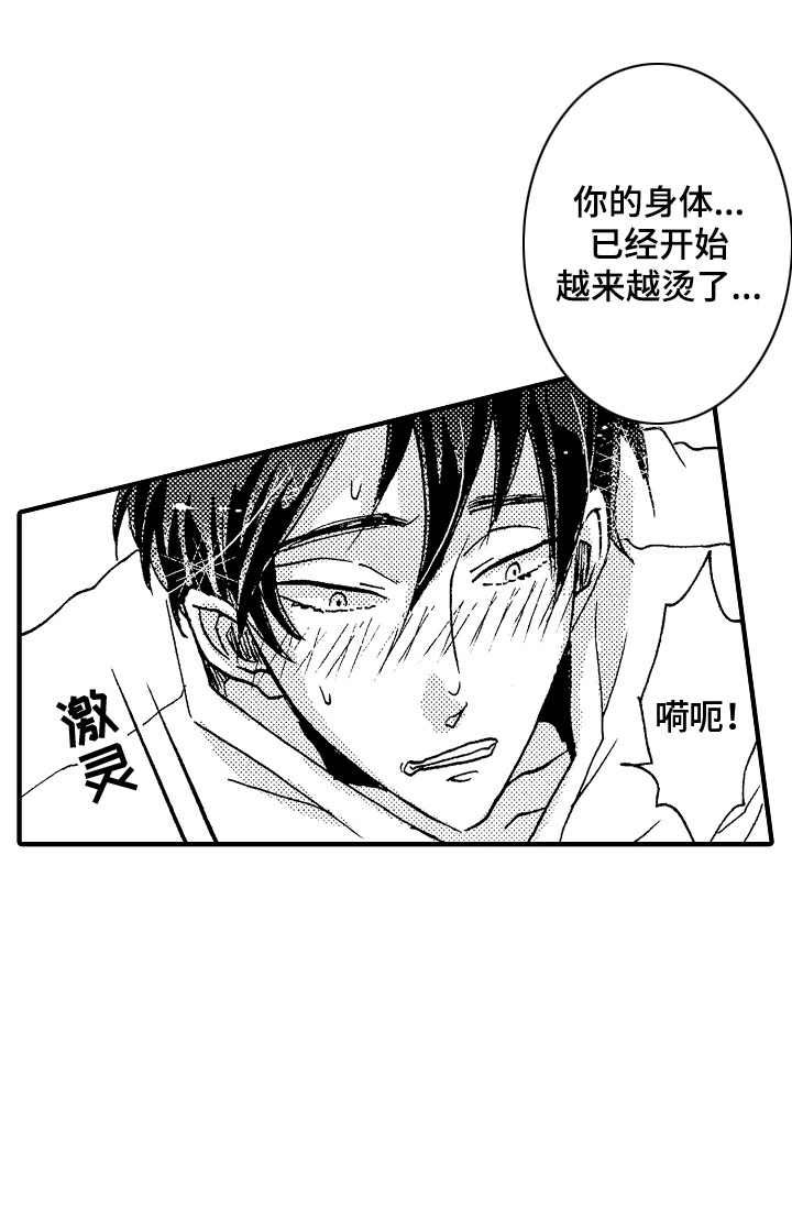 第14话：第14章：先别出去预览分镜