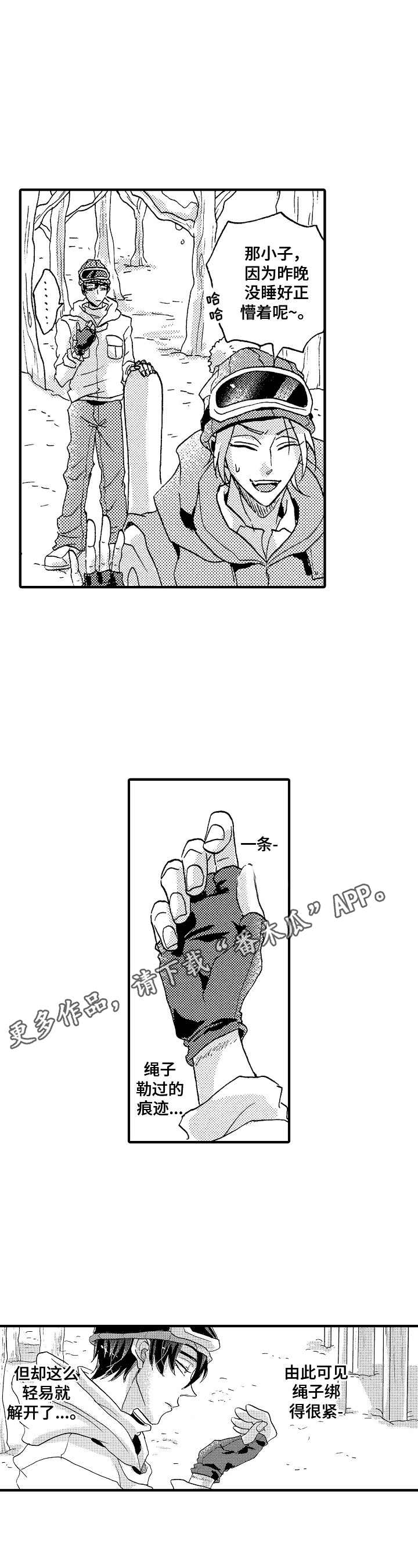 第15话：第15章：痕迹预览分镜