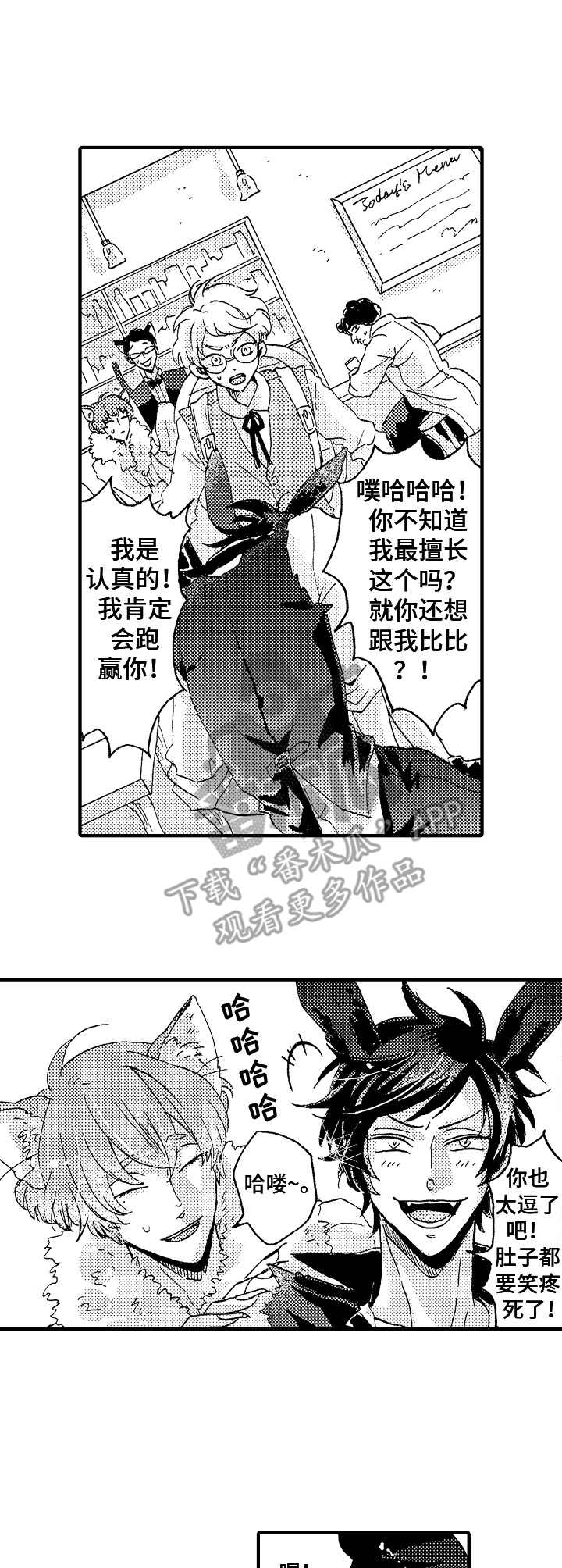 第16话：第16章：龟兔赛跑预览分镜