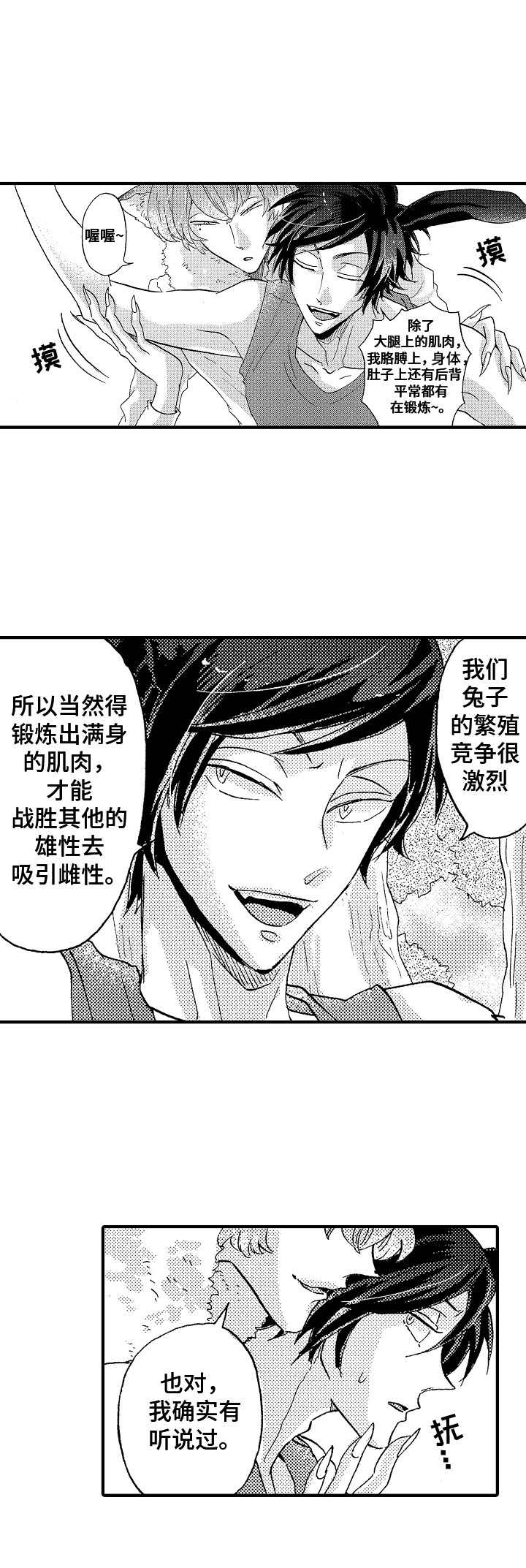 第18话：第18章：偷懒预览分镜