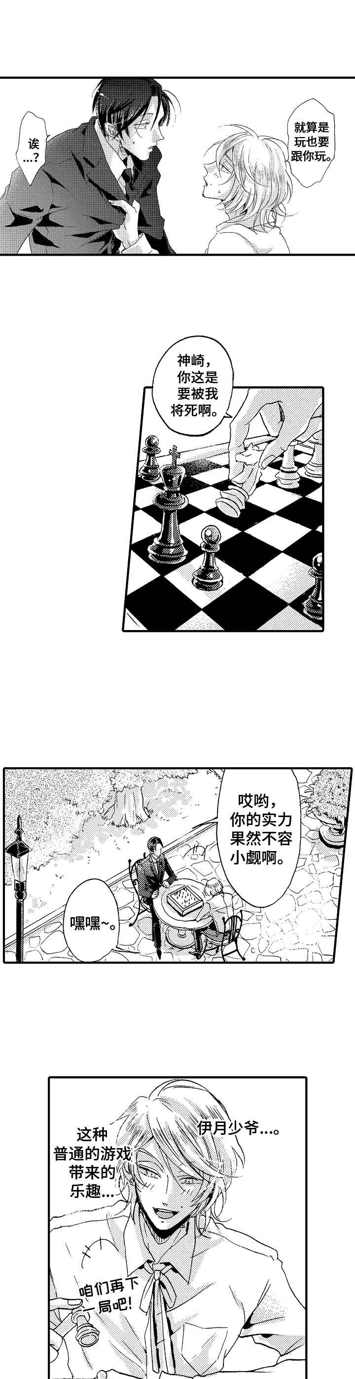 第24章:掌上明珠(完结)