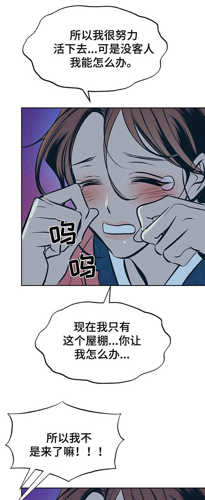第3话：第3章：财神爷预览分镜