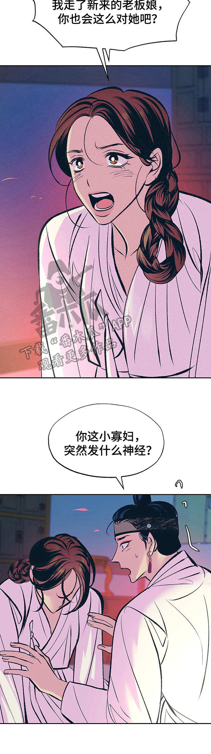 第8话：第8章：祈愿预览分镜