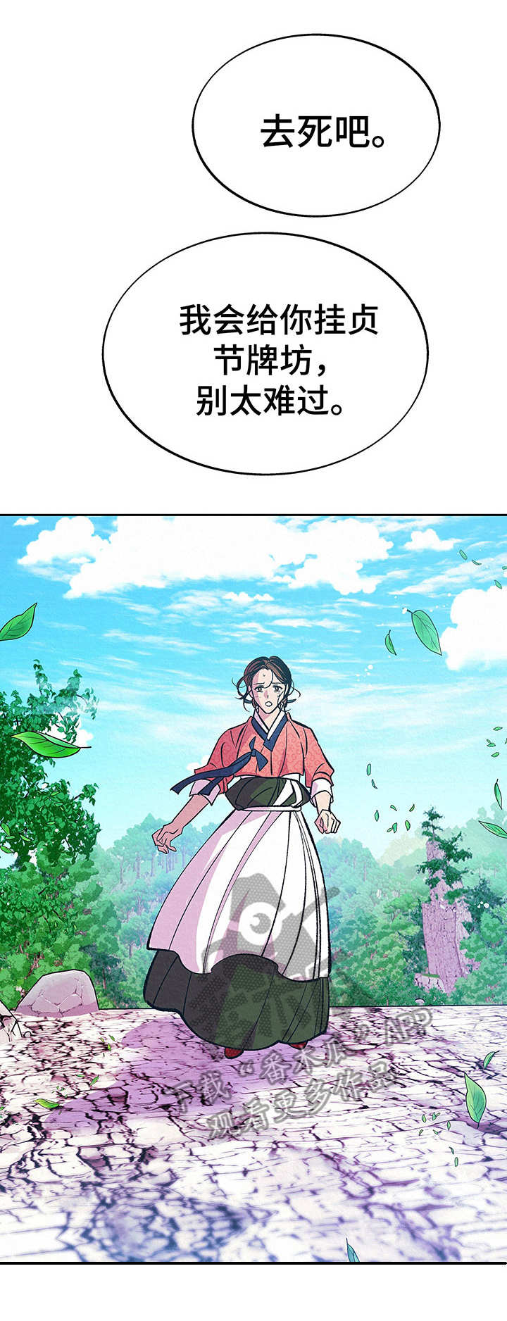 第11话：第11章：相信我预览分镜