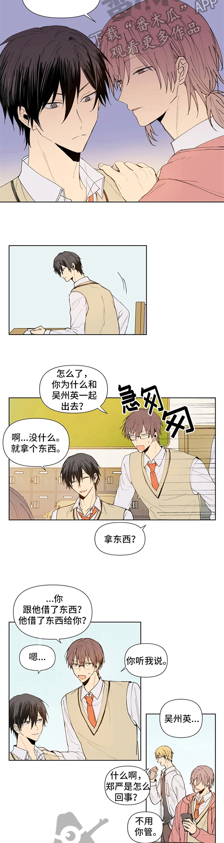 第4话：第4章：拿捏预览分镜